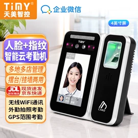 门禁考勤系统;人脸识别设备;软件开发