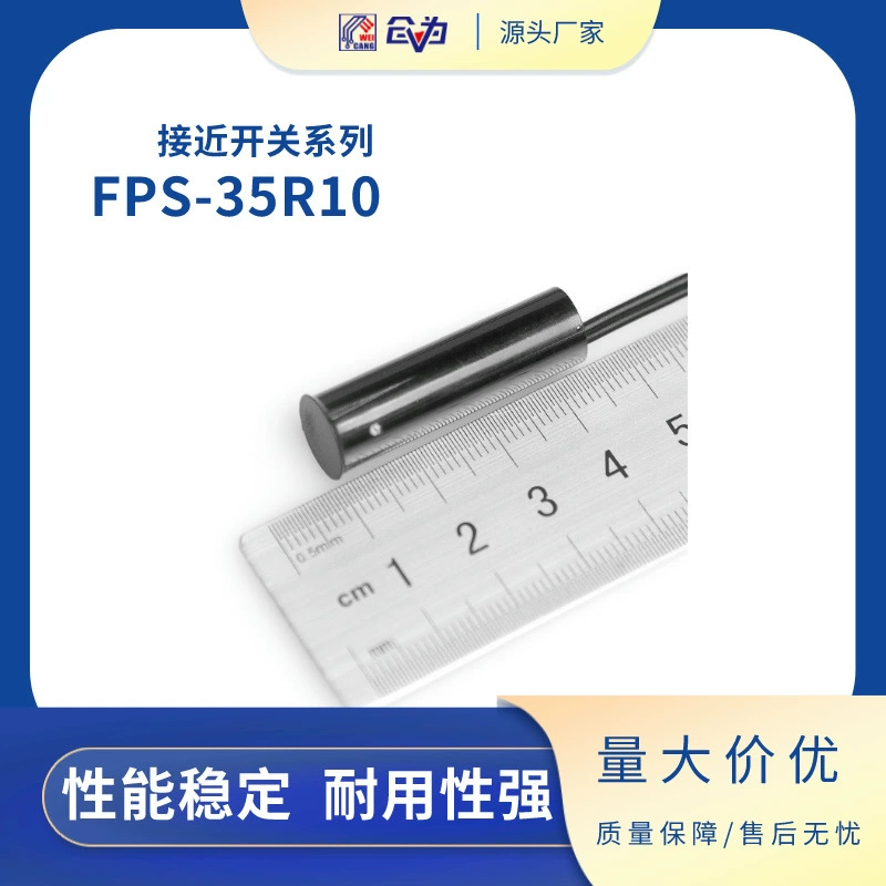 Прямые поставки с фабрики в Ухань, герконовый бесконтактный переключатель, магнитный переключатель, герконовый датчик приближения FPS-3510R