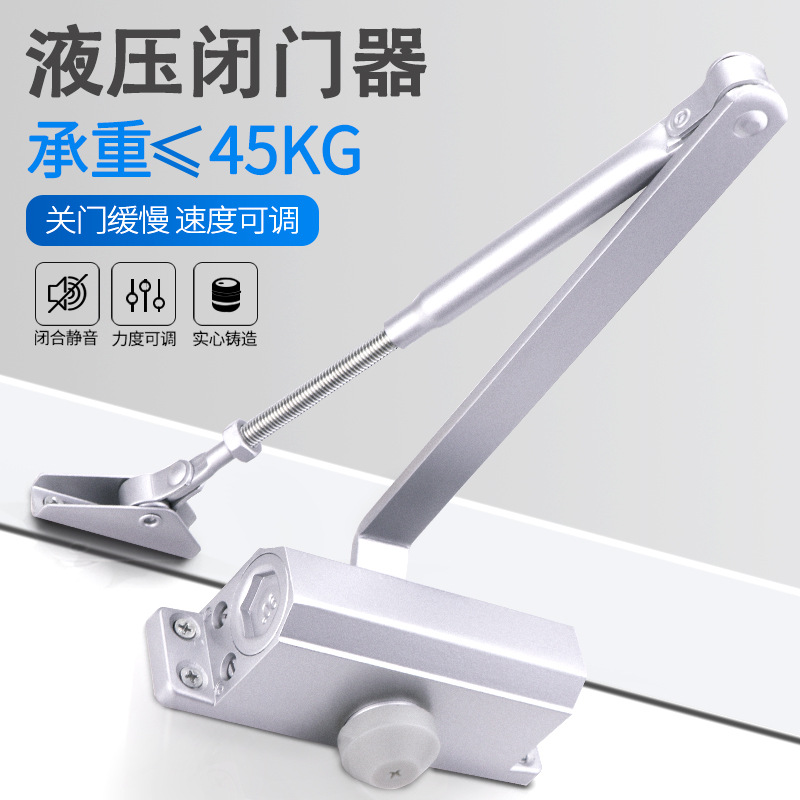 厂家批发液压缓冲防火闭门器液压自动关门器家用90度定位闭合器
