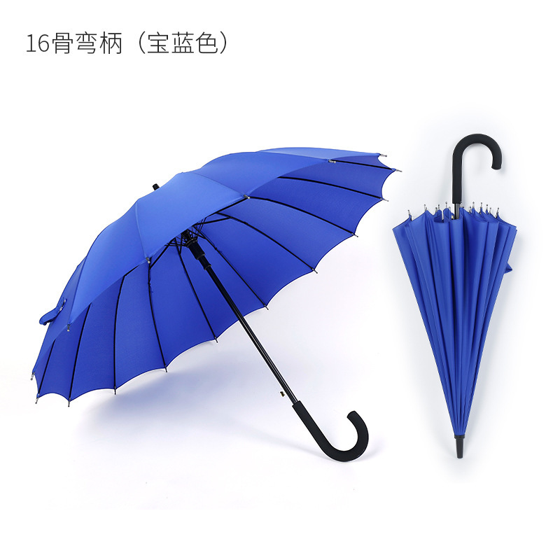 16骨素色彩虹伞长柄直杆伞防风伞晴雨伞商务伞制logo广告伞|undefined