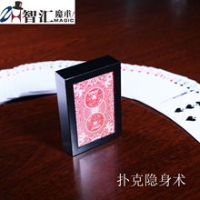 智汇魔术 扑克隐身术 消失的牌盒 扑克奇迹消失 近景互动魔术道具