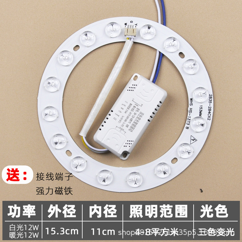 [three-color dimming] diameter 15.2cm 24w