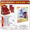 Nezha Chiying Pack 1 box of 20 packs + collection book