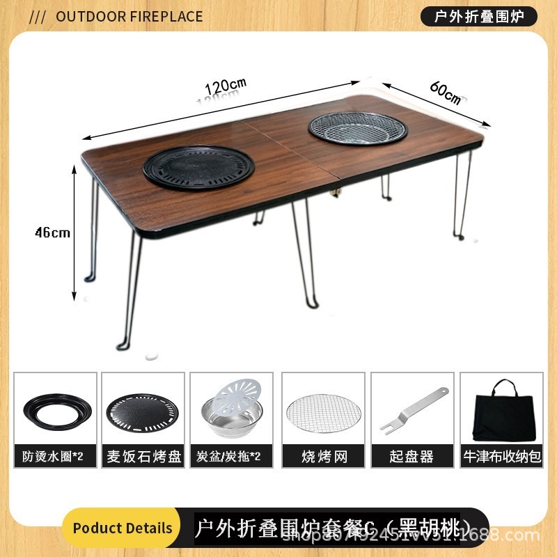 围炉煮茶烤火炉套装折叠炭火炉烧烤架便携露营桌子烧烤桌多用途|undefined