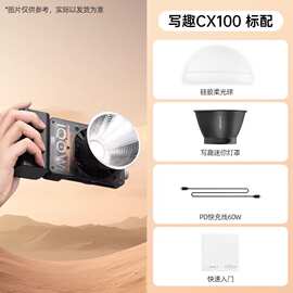 zhiyun智云写趣CX100补光灯 100W摄影口袋灯直播间专业手持便携单
