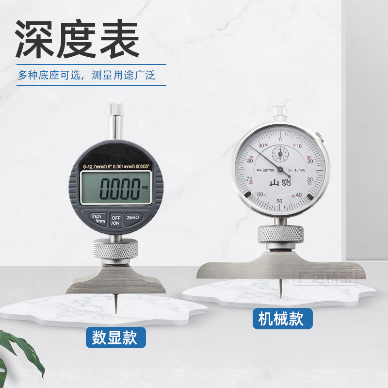 Digital depth meter Mechanics Pointer depth Meter Electronics depth Dial indicator Indicator depth Table Block