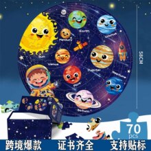 跨境儿童益智玩具圆形70片地板拼图地图独角狗狗恐龙蓝卡纸质拼图