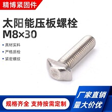 ̫��܉�����˨�^��14.5M8x30T����˨T���ݽzT�Ͳ����ݗUGB37ģ��