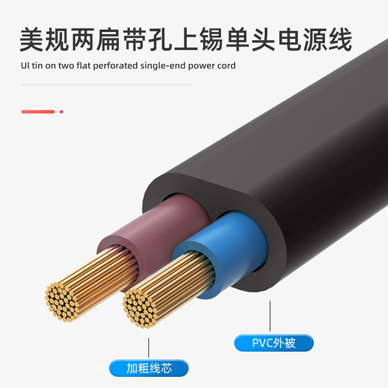 1.5-meter US-standard bare wire power cord for fan desk lamp two-core connection wire, two-prong plug extension cord