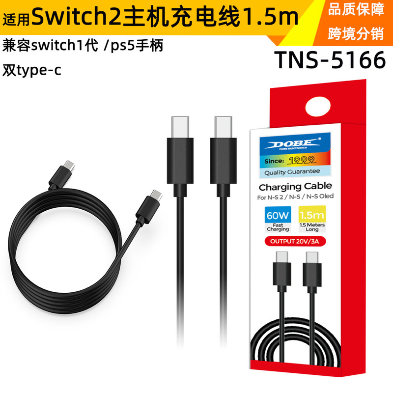 Suitable for Switch2 Host Charging Cable, Ns Oled Universal Charging Cable, Ps5/Xbox Controller Fast Charging Cable 1.5m Suitable for Switch2 Host Charging Cable, Ns Oled Universal Charging Cable, Ps5/Xbox Controller Fast Charging Cable 1.5m