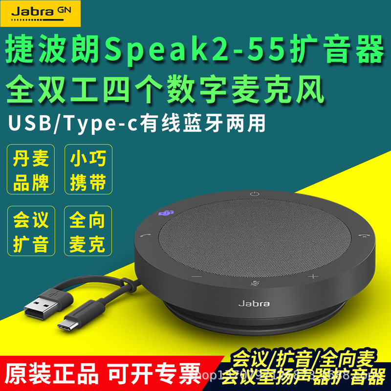 Jabra/Jabra Speak2-55 New Conference Speaker with Brand New Microphone, Full-Duplex Wired Bluetooth Jabra/Jabra Speak2-55 New Conference Speaker with Brand New Microphone, Full-Duplex Wired Bluetooth