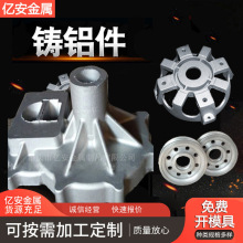 铝铸件定制 铝合金压铸件重力浇铸件厂家铸铝机械配件 铸铝件加工