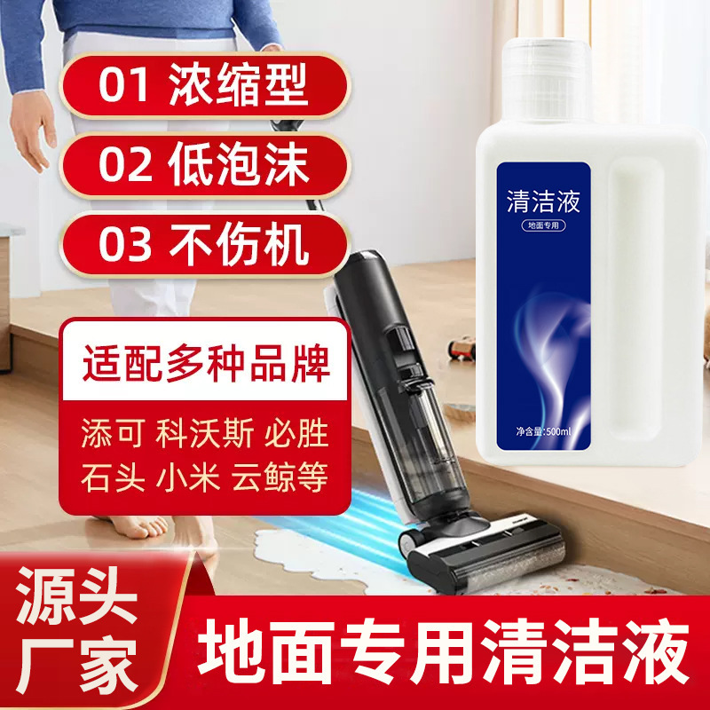 Special cleaner for washing machine is suitable for beauty, and the pursuit of winning universal intelligent washing machine deep decontamination cleaning liquid