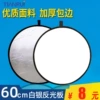 White, 60 cm