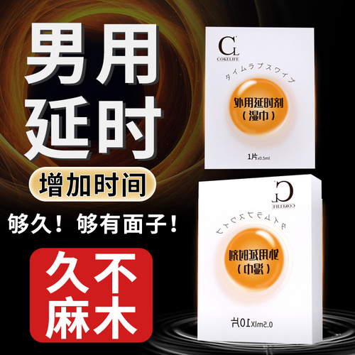 COKELIFE male external spray is gentle and non-numbing, couples have sex for a long time and adult sex toys wholesale
