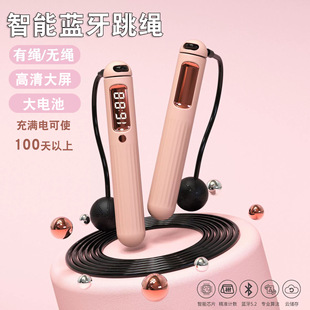 Moyue Bluetooth Rope Skipping with Weight Ball Weight Block Adult Sports Fitness Fat Burning Rope Count Skipping Rope Wholesale Cross Border