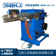 江蘇廠家 600長氬弧焊自動直縫焊機 小型直縫氬弧自動焊設備