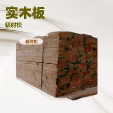辐射松建筑木方 建筑工程方木 建筑木方  工地木架板 木跳板 板材