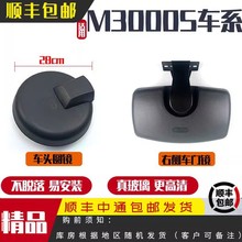 适用陕汽德龙M3000S车头下视镜车门镜M3000S大小圆镜右侧辅助镜