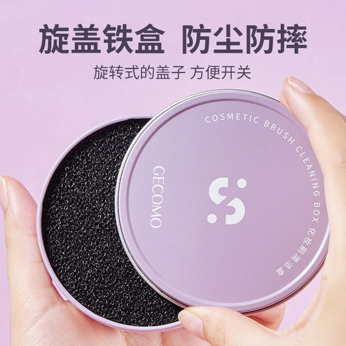 GECOMO makeup brush cleaning box quick cleaning sponge brush no-clean dry cleaning box cleaning residual powder cleaning tool