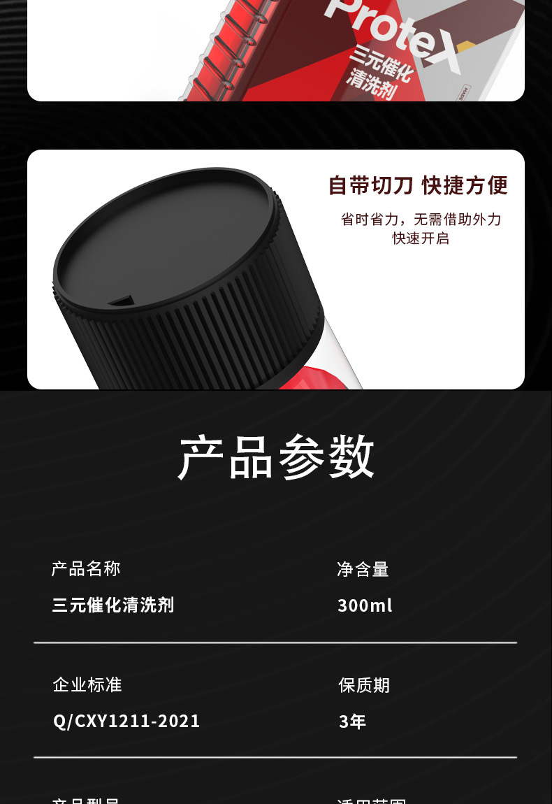 Eluchi three-way catalytic detergent cleaning agent injector car disassembly-free catalytic converter to remove carbon deposits and clean up exhaust gas