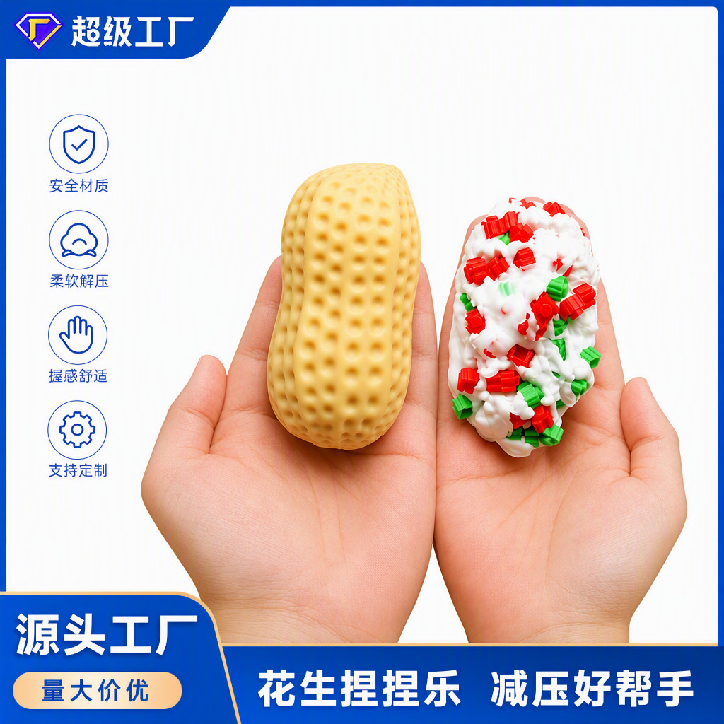 Simulated handmade ball peanut building blocks stress-relief toy, cute slow-rebound toy for venting and stress relief