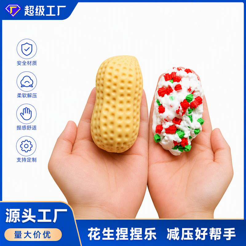 Simulated handmade ball peanut building blocks stress-relief toy, cute slow-rebound toy for venting and stress relief Simulated handmade ball peanut building blocks stress-relief toy, cute slow-rebound toy for venting and stress relief