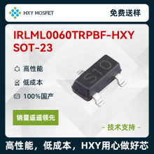 HXY IRLML0060TRPBF SOT-23 Nϵ ͉:60V :3A ЧMOS