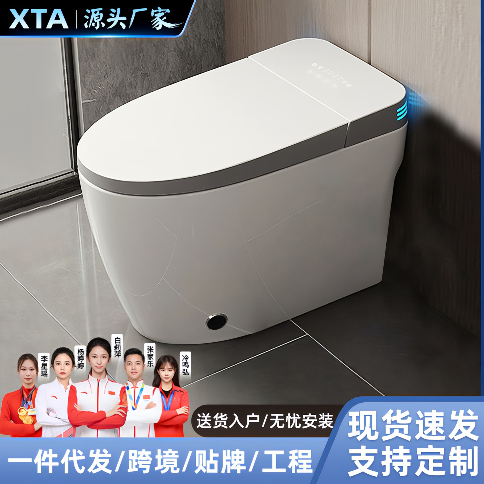 酒店家用智能马桶全自动一体式即热式加大座圈坐便器无水压限制 - Buy from 1688 via JTL Global