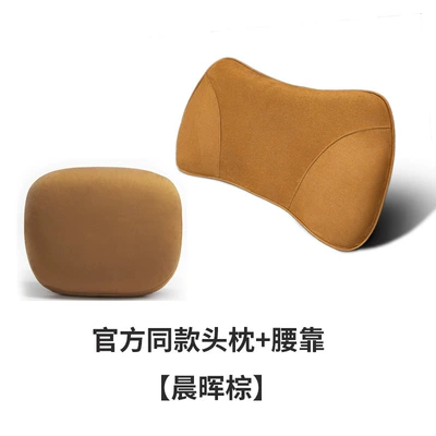 Headrest Neck Pillow Memory Foam: Headrest - xpeng-mall-style-headrest-x-1-memory-foam-lumbar-support-x-1-dawn-brown