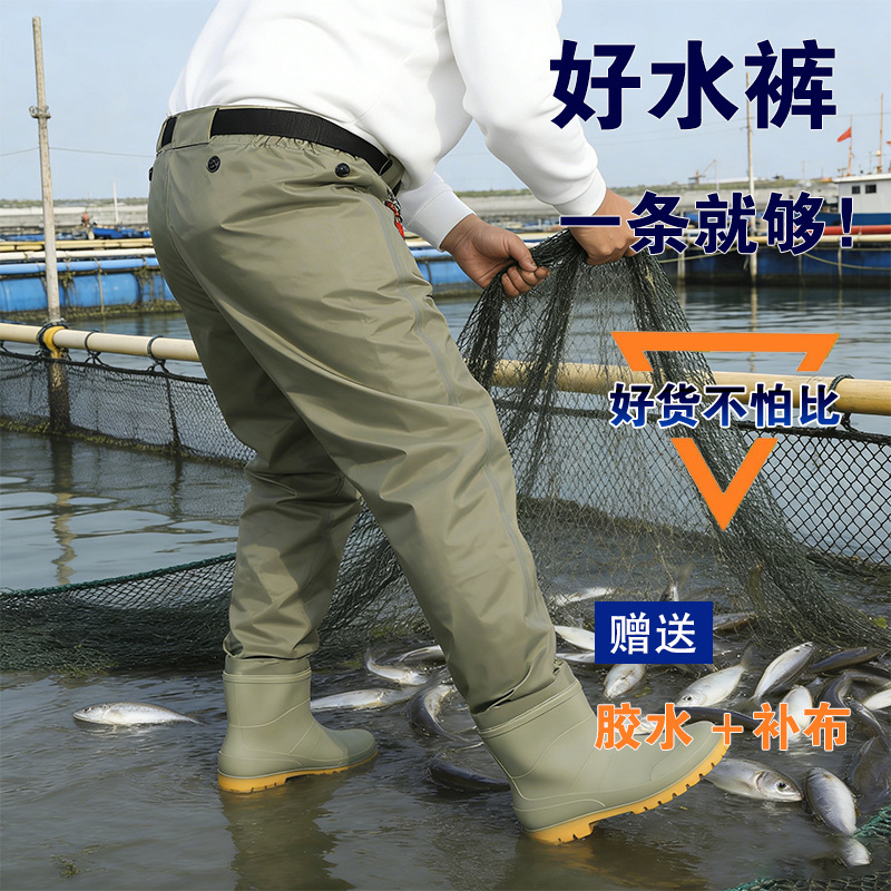 Waist-High Fishing Pants, Wading Pants, Waterproof Pants for Sea Fishing, Aquaculture, and Seafood Processing, Thickened, Wear-Resistant, Lightweight, with Shoe Covers