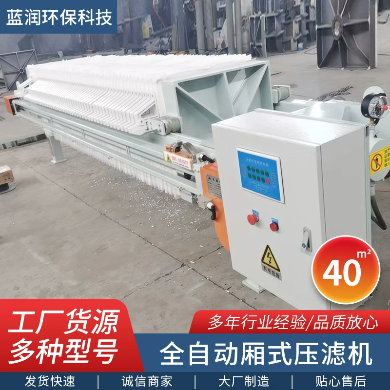 Прямые поставки с фабрики, небольшой сепаратор сточных вод и воды, химическая гальваника, десульфурация, оборудование для фильтрации сточных вод, пластинчатая рама, фильтрующая машина