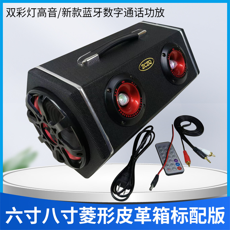 6inch 8inch Diamond-Shaped High-End Car Subwoofer 6inch 8inch Diamond-Shaped High-End Car Subwoofer