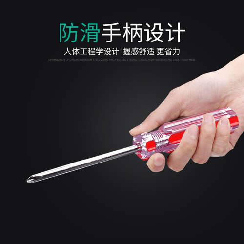 Phillips screwdriver set, household screwdriver combination, complete specifications, small disassembly machine repair tool screwdriver