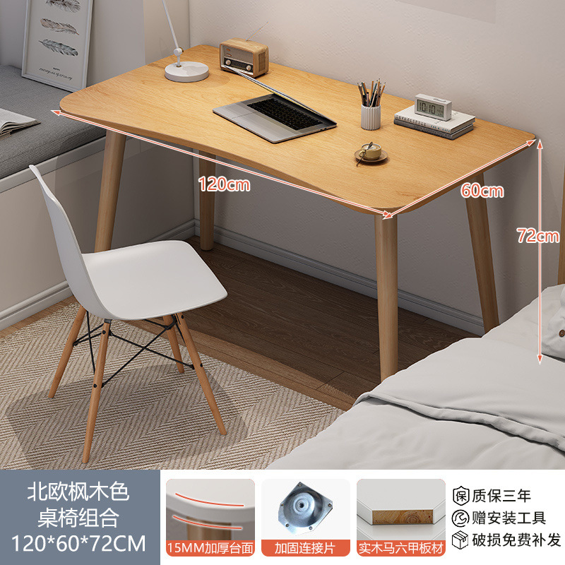 15MM 생태 단단한 나무 보드-120*60 북유럽 단풍나무 + 의자