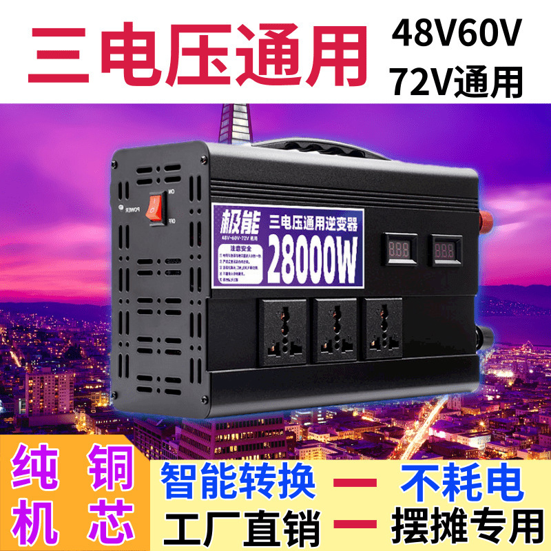 Inverter de onda sinusoidal pura de triciclo 12v24v48v60v72v 220v inversor de batería universal