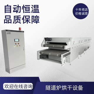 太阳能板高温分解隧道炉汽车内饰件隧道炉烘干线电机涂胶隧道炉