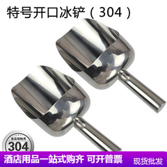 卸売304ステンレス鋼の厚手の小麦粉と茶葉のスコップ、クロスボーダーフライドポテト、ドライフルーツ、食品、メロンシード、ベーキング乾物、飼料