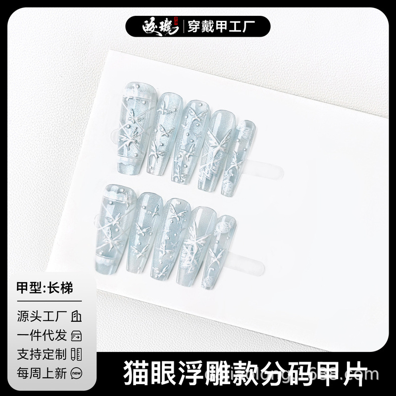 [Jiaolong] High-End Cool Frost Embossed Butterfly Cat-Eye Wearable Nails in the Cold Winter, Accessible Luxury and Pure Desire to Show White Nails