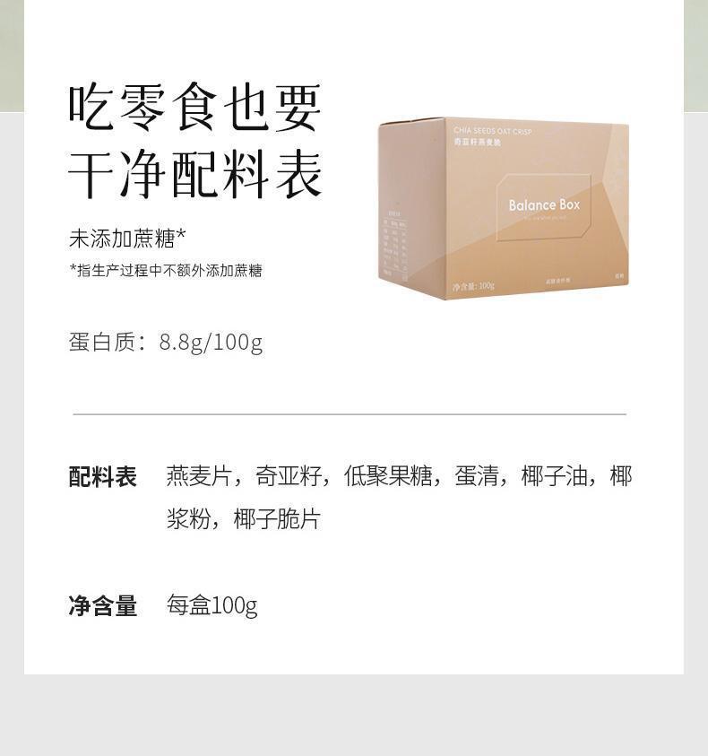 Flaxseed Crisp Bites Ya Ma Zi 100g High Fiber Snack for Balanced Daily Wellness in use