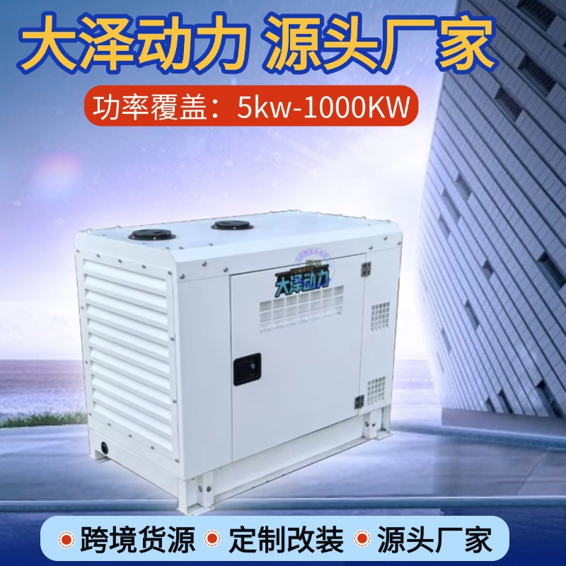 冷藏车用15KW水冷柴油发电机组TO18000ETZ小体积1500转50HZ