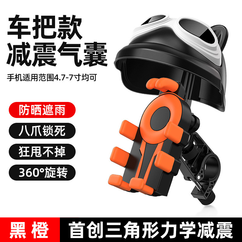 电动车手机支架摩托自行车骑行防雨遮阳小头盔防震防抖八爪鱼减震|undefined