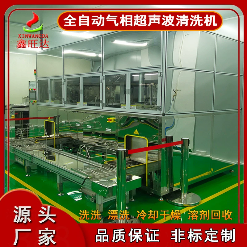 Оптический растворитель для извлечения трихлорэтилена дихлорметана для охлаждения и сушки