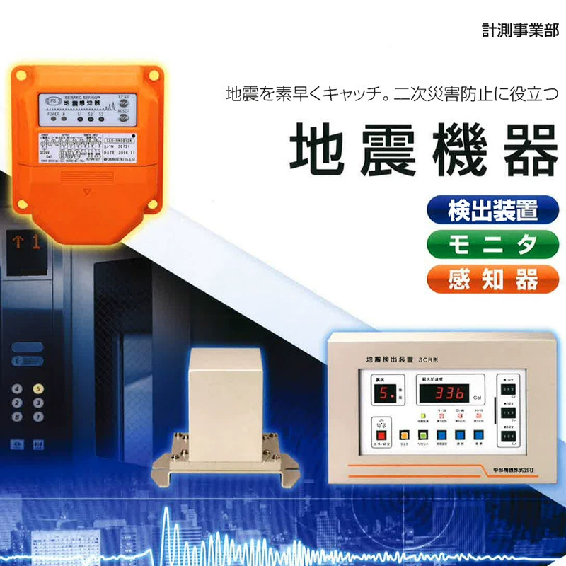 Центральный точенный станок CHUBUSEIKI сейсмический детектор типа SEB может произвольно установить 3-уровневый режим точного измерения