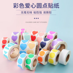 彩色愛心貼紙標籤卷裝圓形不乾膠防水記號標記貼紙禮物裝飾封口貼