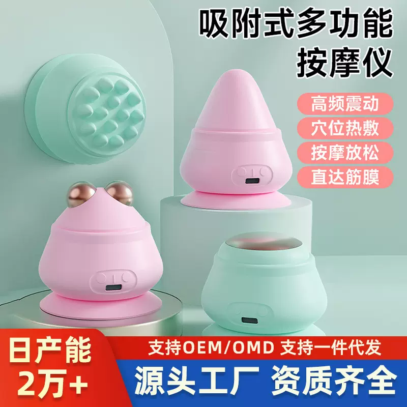 震动吸附式筋膜球吸运动肌肉肩颈腰部筋膜放松热敷按摩器按摩球