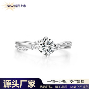 Xinghe Four-claw Diamond Ring Women's 18k Platinum 0.5 karat Cultivation Diamond Ring Light Luxury Temperament Wedding Diamond Ring 50 Points