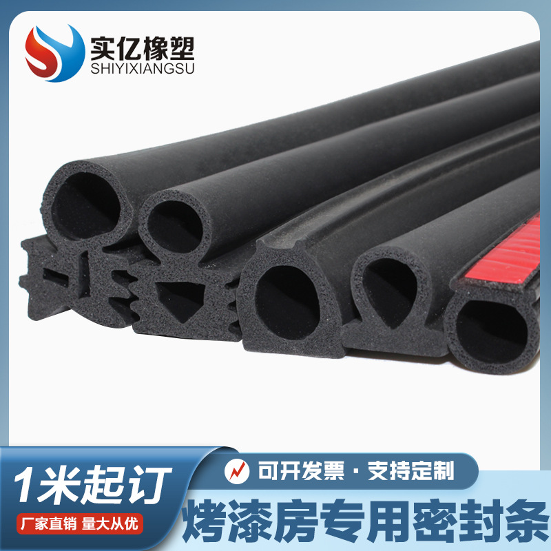 汽车烤漆房大门密封胶条家具烤漆房密封胶条油漆房高温密封条