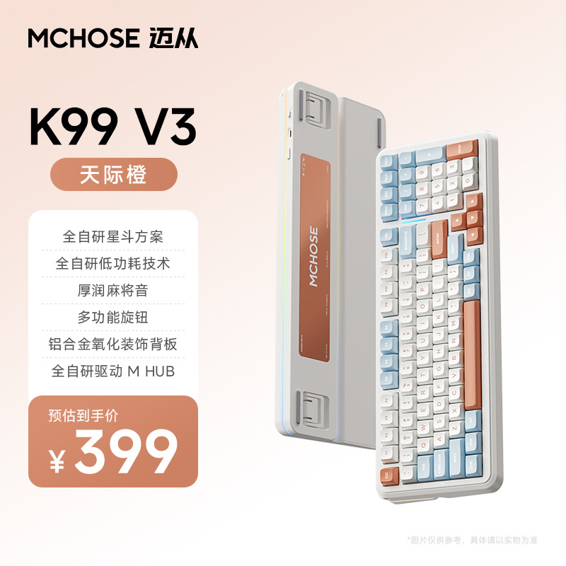 K99 v3 sky orange glazed ice cream axis