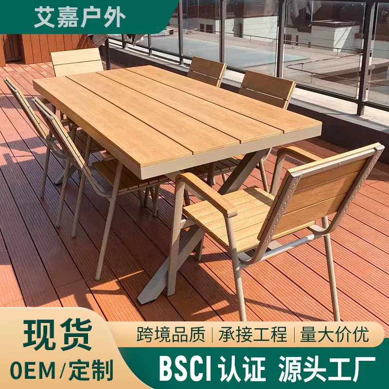户外桌椅塑木休闲室外防腐木别墅阳台露天防水庭院花园防晒桌组合